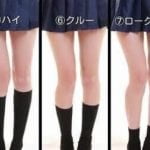 【画像】女子高生の靴下の比較画像がスケベすぎるｗｗｗｗ